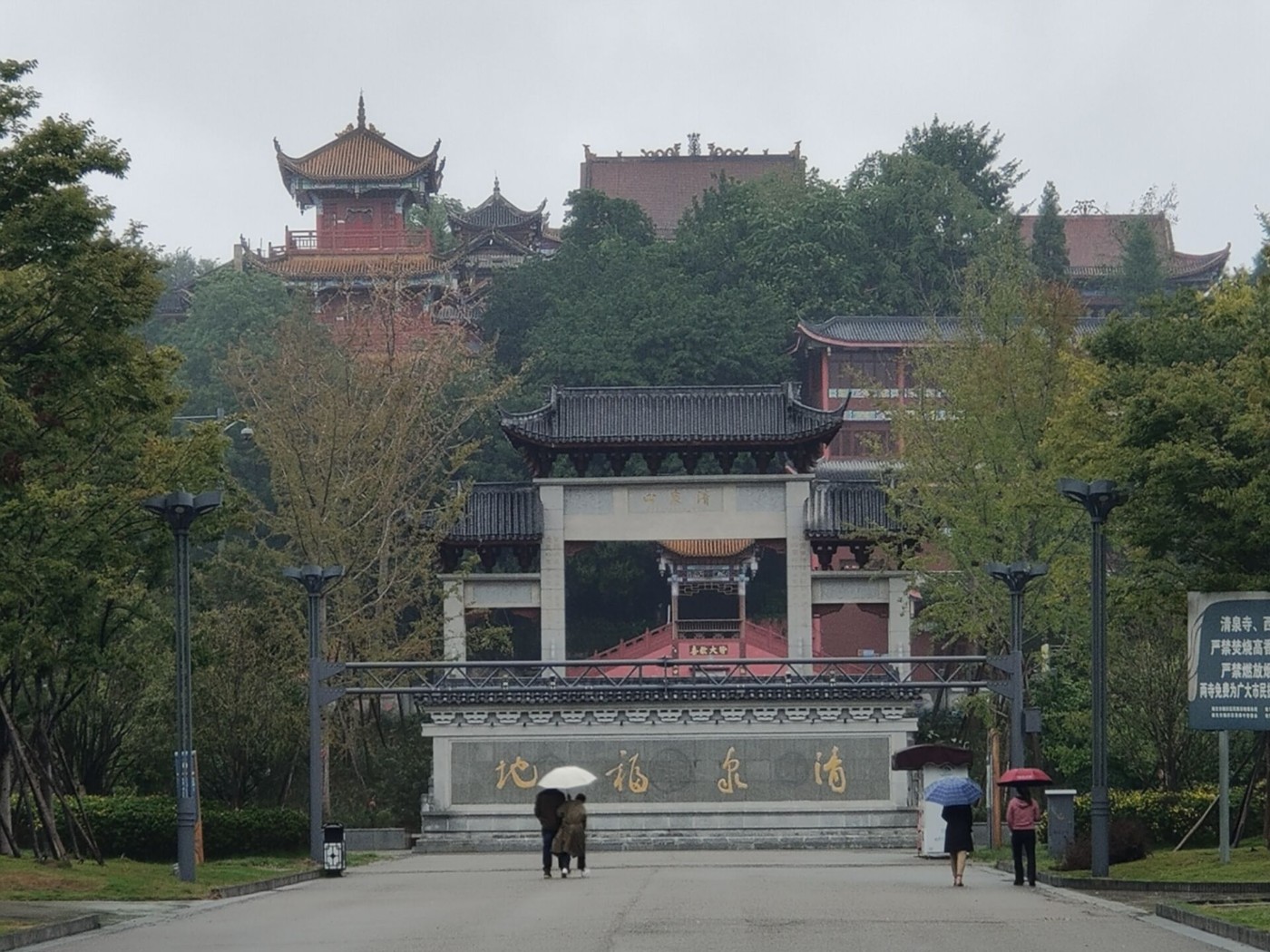 南充市清泉寺图片