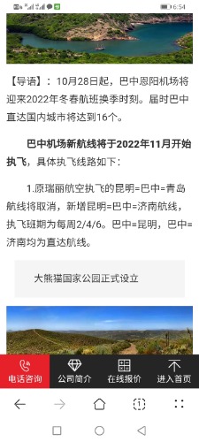 Screenshot_20220930_185421_com.huawei.browser.jpg