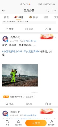 Screenshot_20221024_223636_com.sina.weibo.jpg