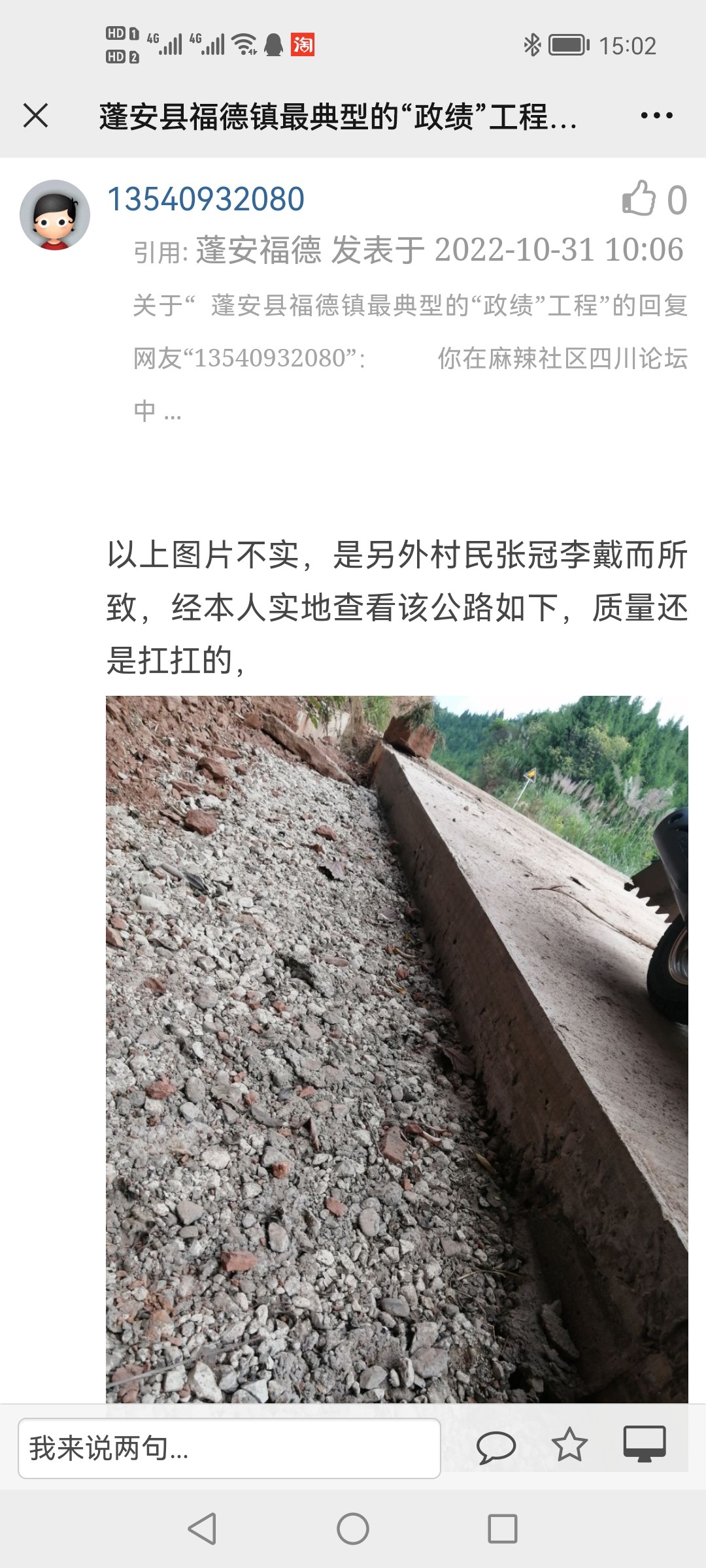 Screenshot_20221031_150238_com.tencent.mm.jpg