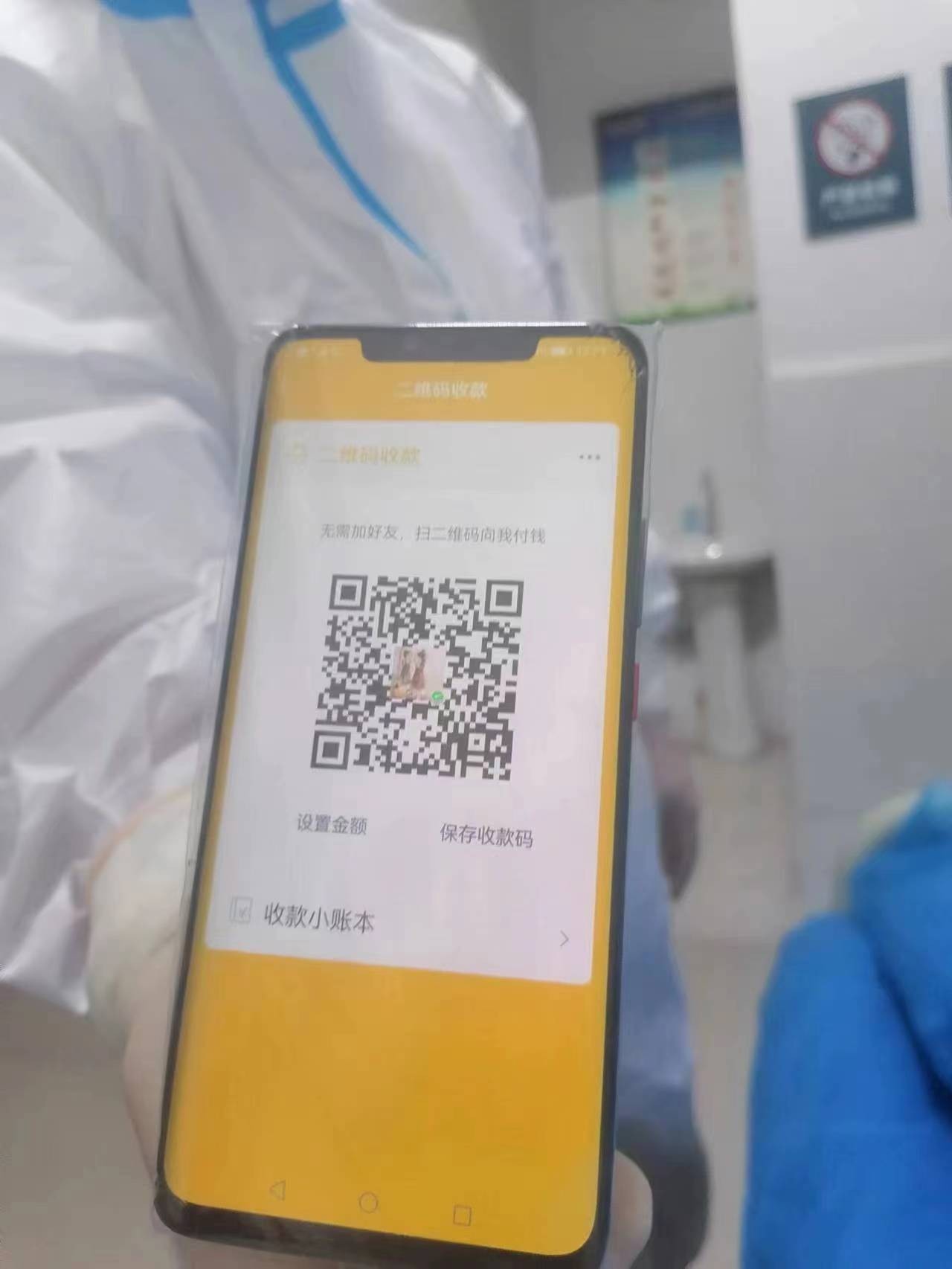 蓬安县人民医院工作人员展现收款码.jpg