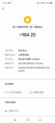 Screenshot_20221216_150855.jpg