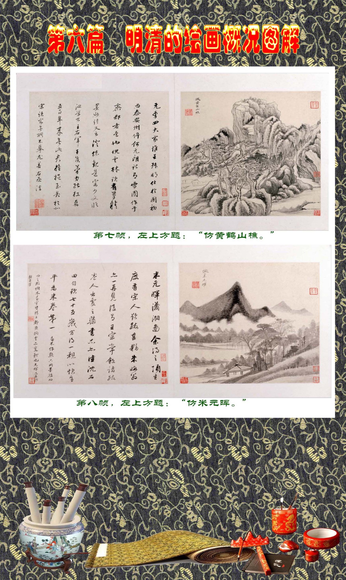 明代诗情画意以典故入画的画家王履、唐寅等等（系列）-鉴宝收藏