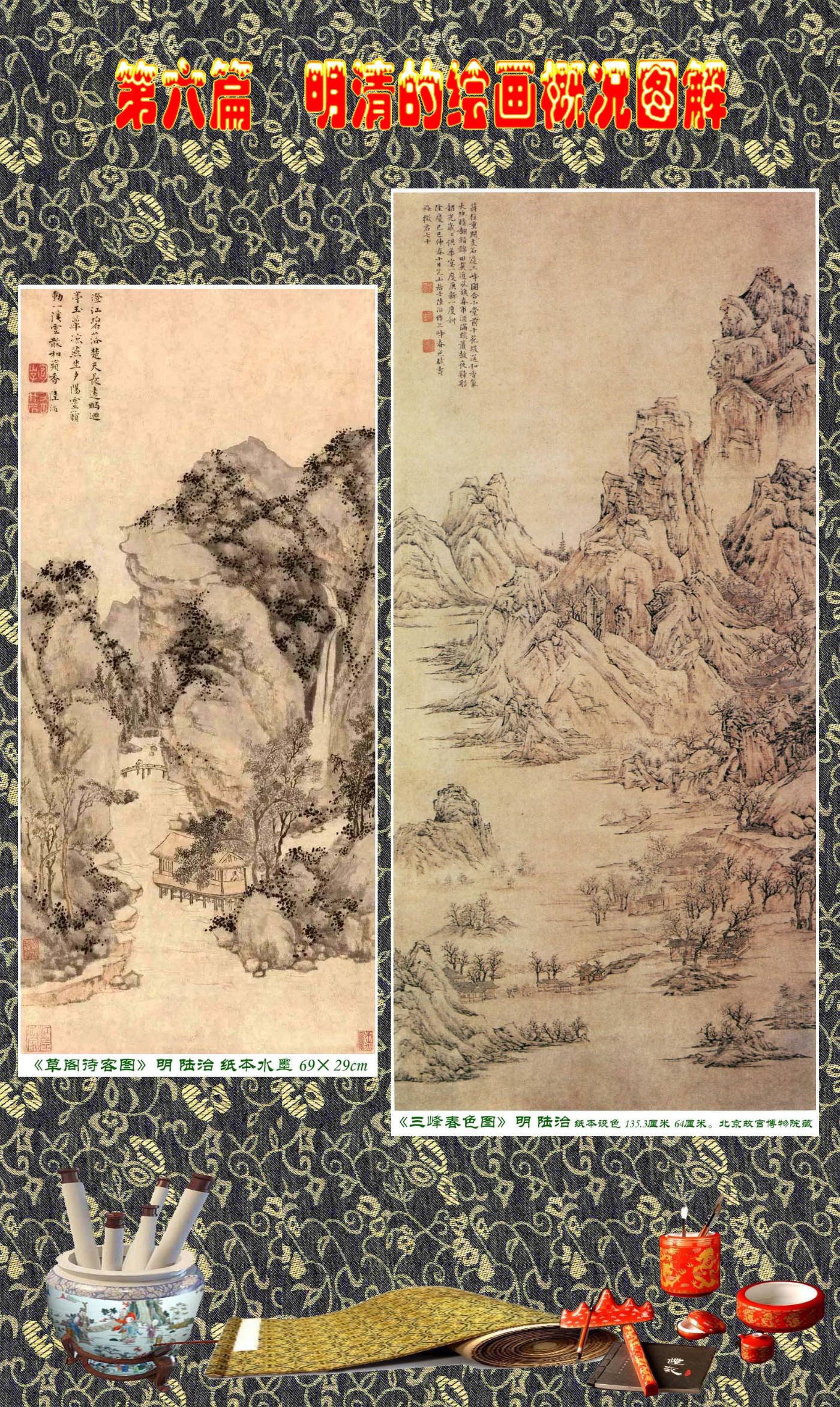 明代诗情画意以典故入画的画家王履、唐寅等等（系列）-鉴宝收藏