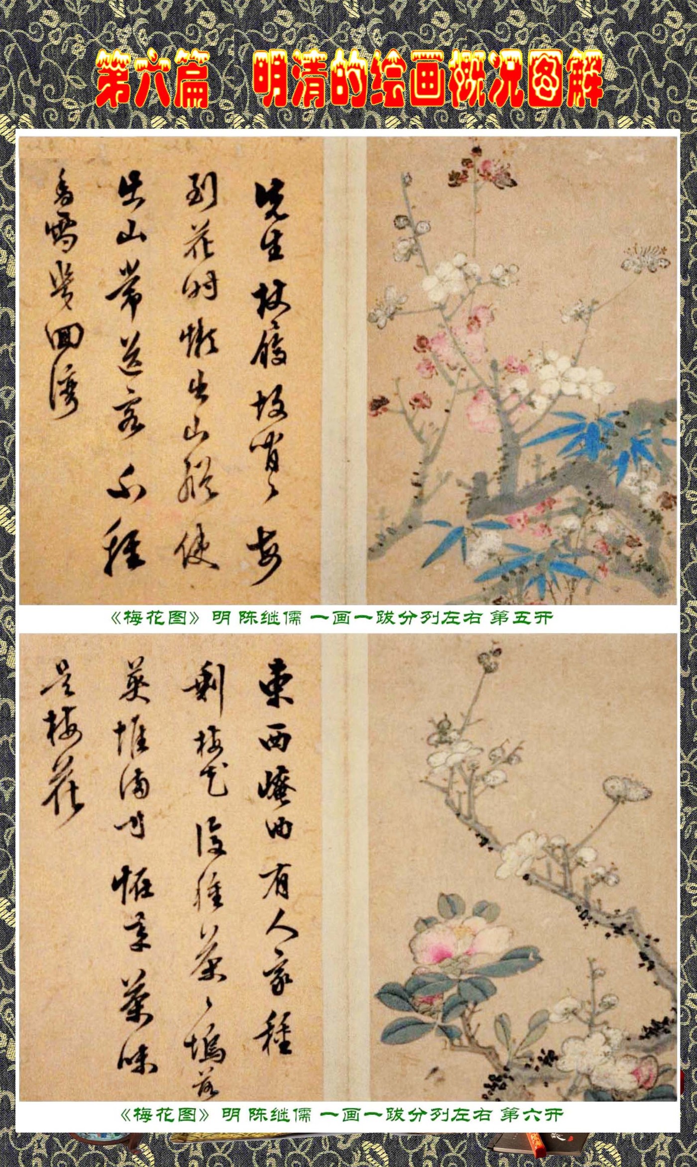 明代诗情画意以典故入画的画家王履、唐寅等等（系列）-鉴宝收藏-麻辣 