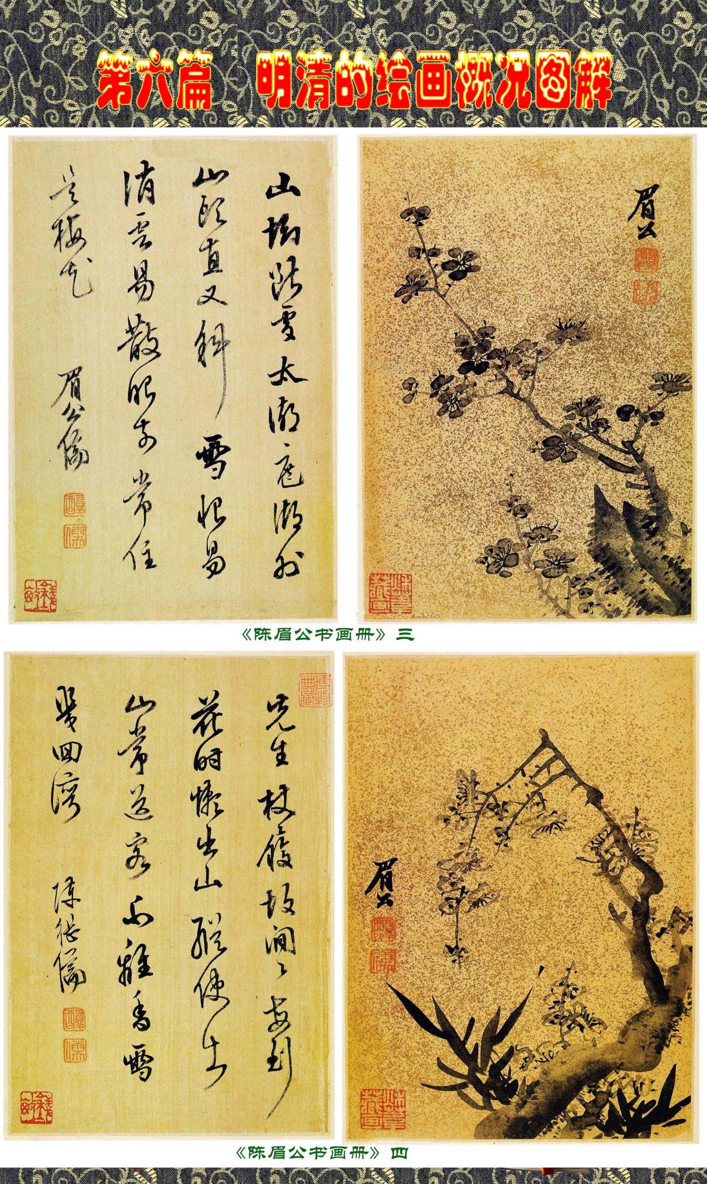 明代诗情画意以典故入画的画家王履、唐寅等等（系列）-鉴宝收藏-麻辣