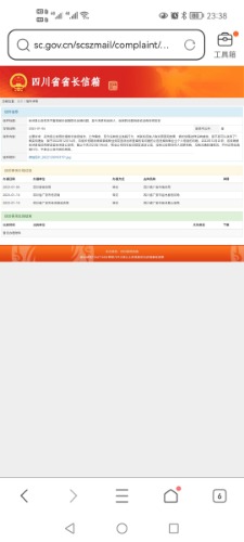 Screenshot_20230121_233841_com.tencent.mtt.jpg