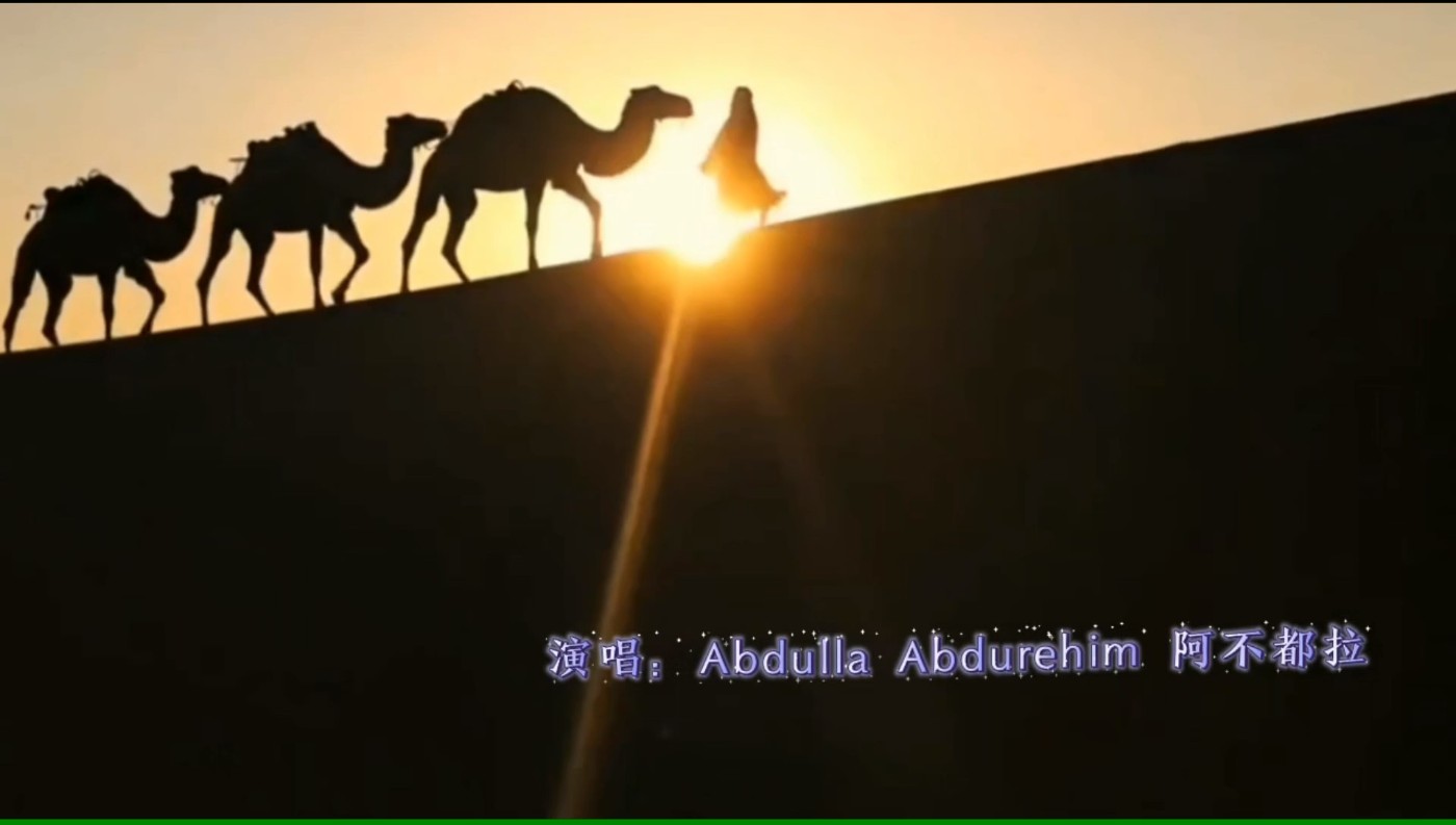 ҵ-Abdulla Abdurehim  1.jpg