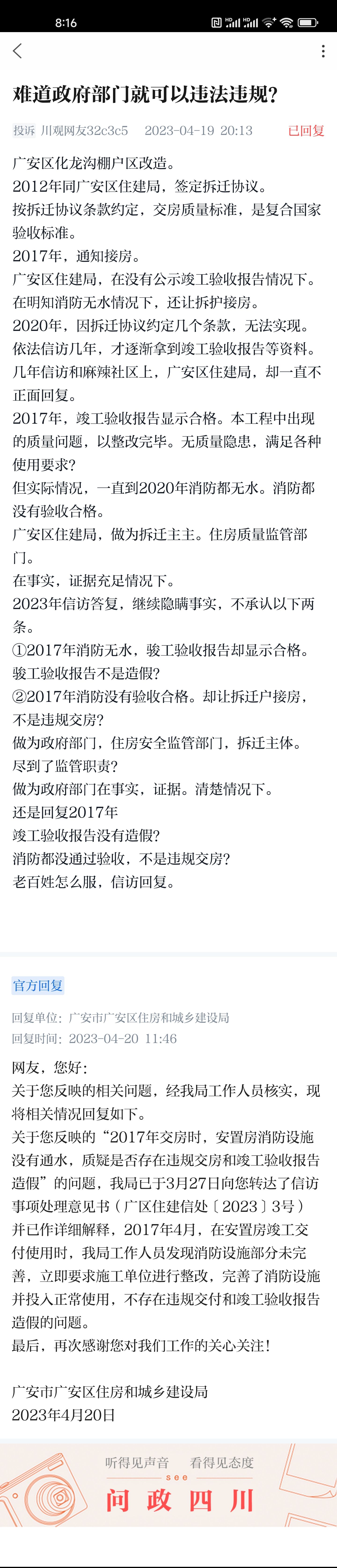 20230507083555front2_0_7623458_Fi3qRQ8mVeXbE0dyhPixKBPi-c7k.jpg