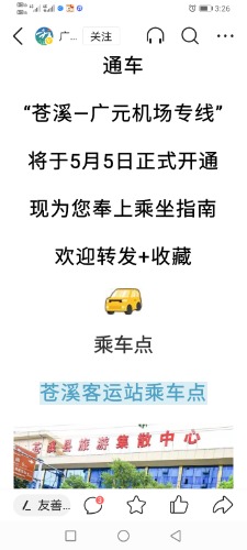 Screenshot_20230507_152643_com.ss.android.article.news.jpg