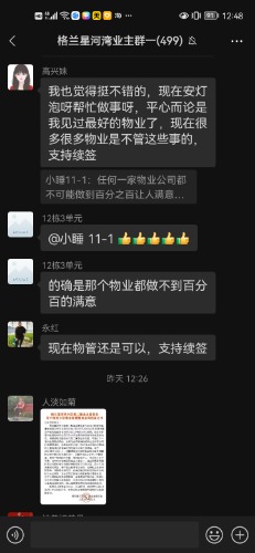 Screenshot_20230422_124850_com.tencent.mm.jpg
