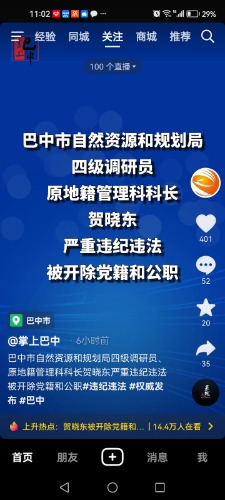 Screenshot_20230519_230241_com.ss.android.ugc.aweme.jpg