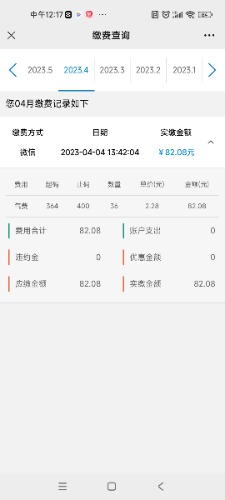 Screenshot_2023-05-24-12-17-51-471_com.tencent.mm.jpg