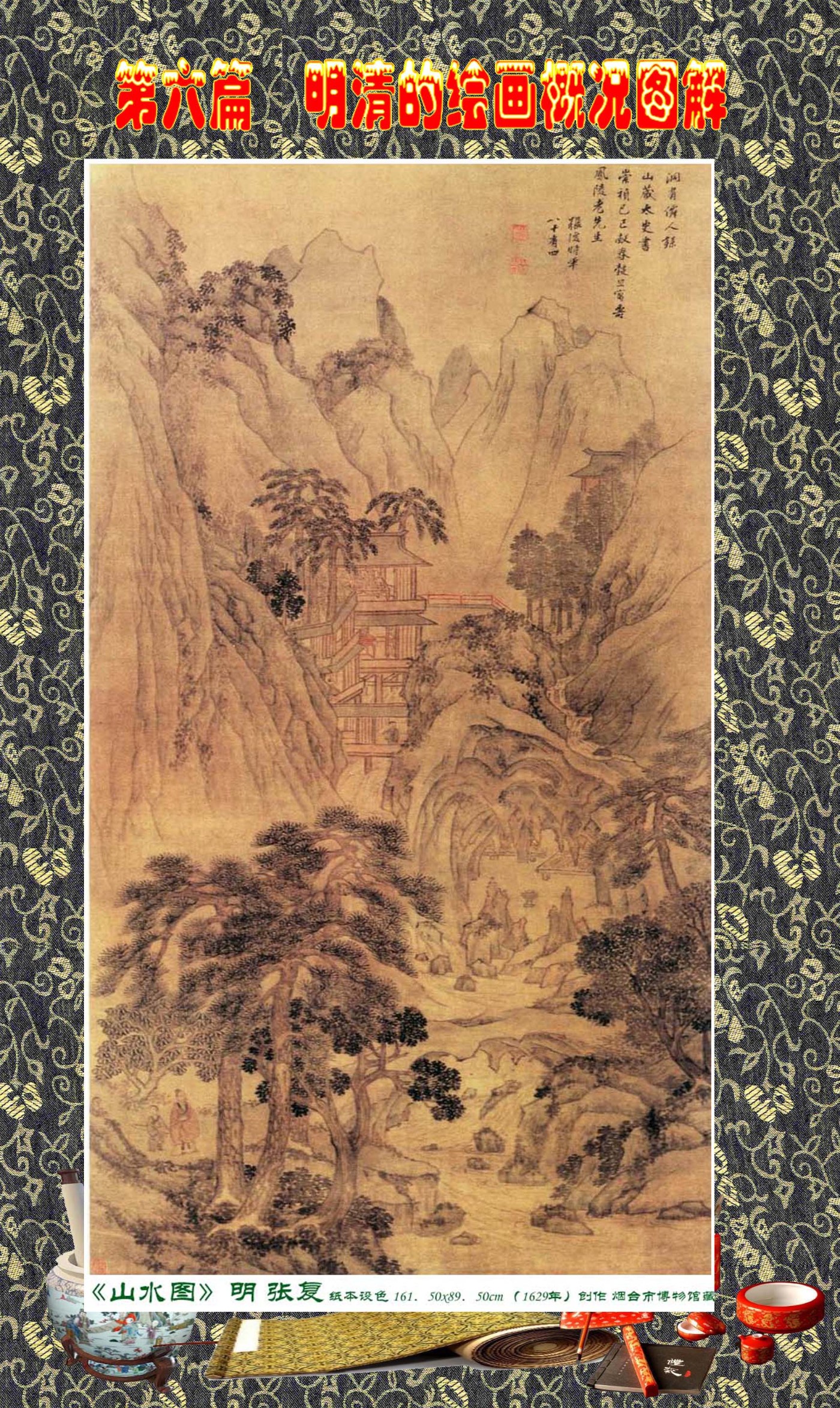 売店nw2764〈王仁爵〉書「登華山落～」中国画 掛軸