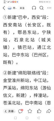 Screenshot_20230615_201309_com.ss.android.article.news.jpg