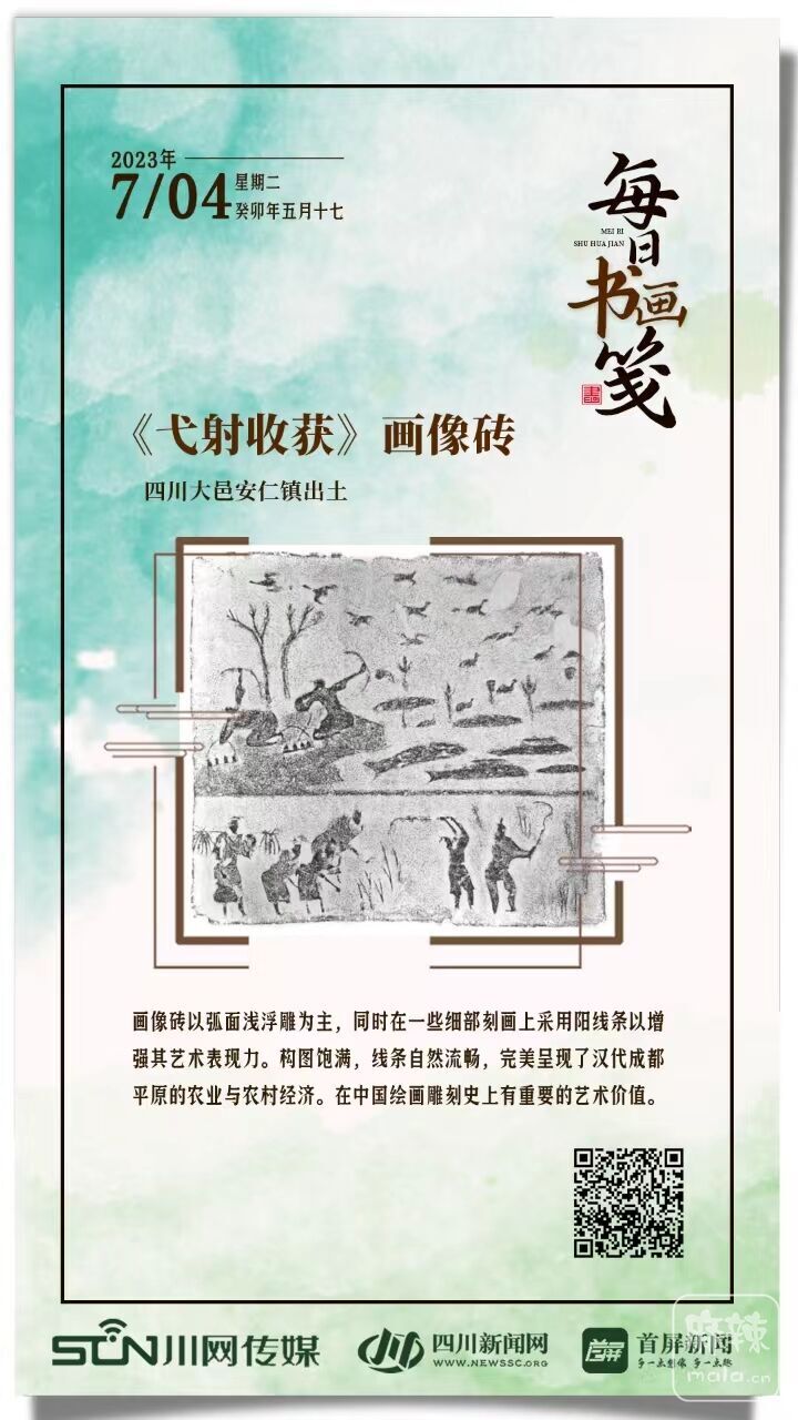《弋射收获》画像砖:古代“摄影术”带你了解汉代成都人的农耕生活 | 每日书画笺 - 麻辣杂谈 麻辣社区-四川第一网络社区