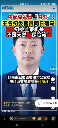Screenshot_20230711_200220_com.baidu.searchbox.jpg