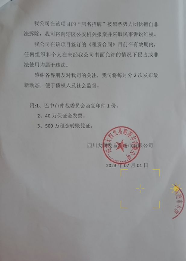 20230715215451front2_0_7841568_Fq8yQ8E3xj78iQal6IzdKMa39YSg.png