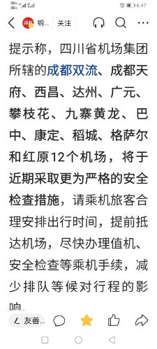 Screenshot_20230720_184705_com.ss.android.article.news.jpg