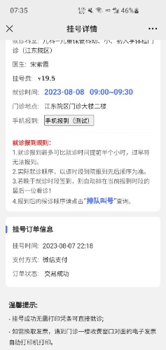 Screenshot_20230808-073509_WeChat.jpg