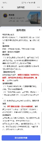 Screenshot_20230809-141517_WeChat.jpg
