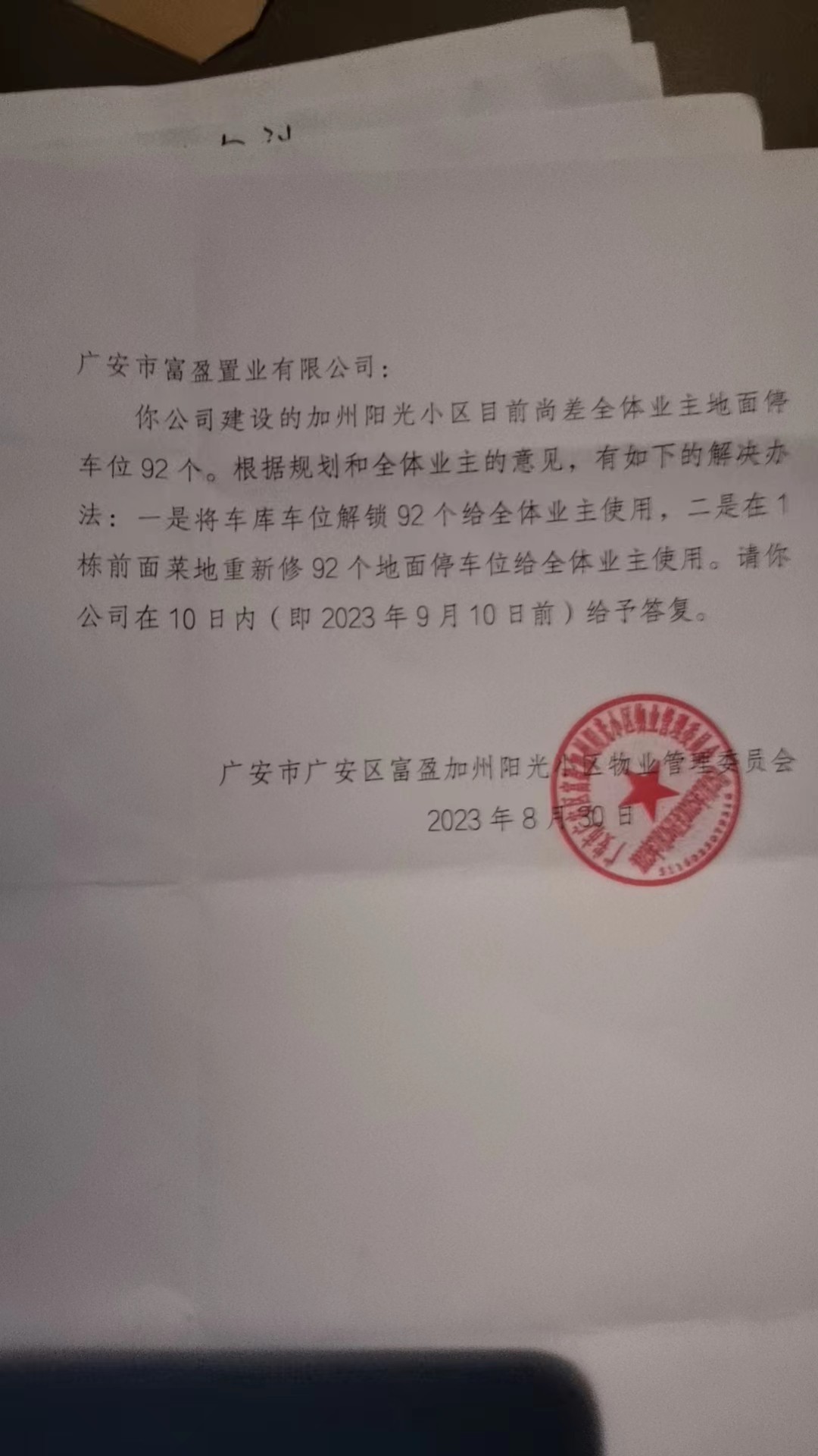 mmexport1693529789680.jpg
