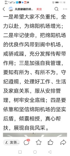 Screenshot_20230907_111800_com.ss.android.article.news.jpg