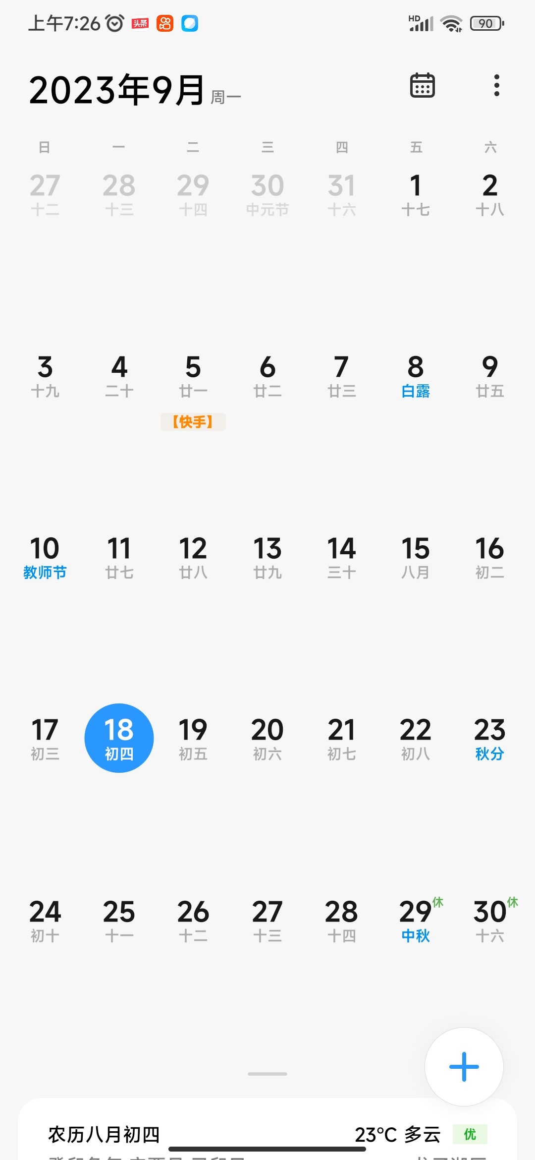 Screenshot_2023-09-18-07-26-40-875_com.android.calendar.jpg