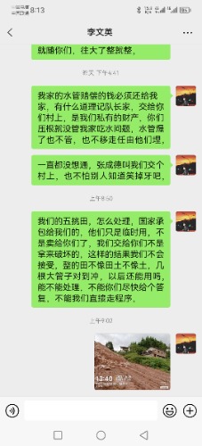 Screenshot_20231009_201348_com.tencent.mm.jpg