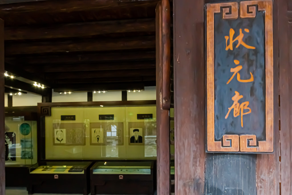 阆中川北道贡院