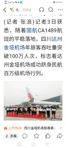 Screenshot_20231203_175416_com.ss.android.article.news.jpg