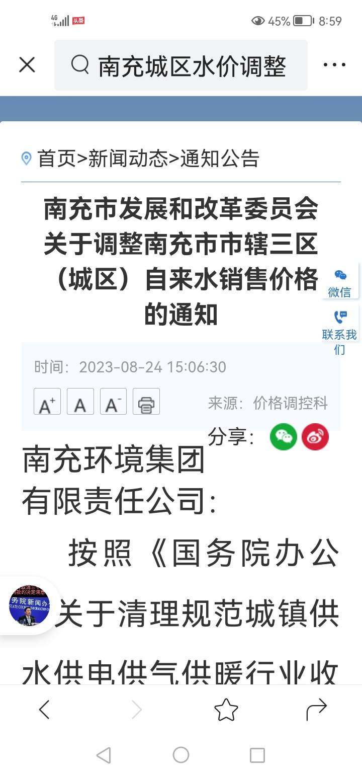 Screenshot_20231209_205953_com.ss.android.article.lite.jpg