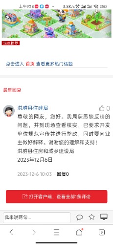 Screenshot_2023-12-11-09-18-21-626_com.tencent.mtt.jpg