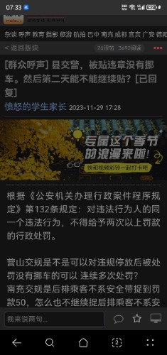 Screenshot_20231217_073309_com.huawei.browser.jpg