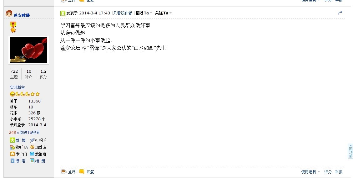 QQͼƬ20140304175123.jpg