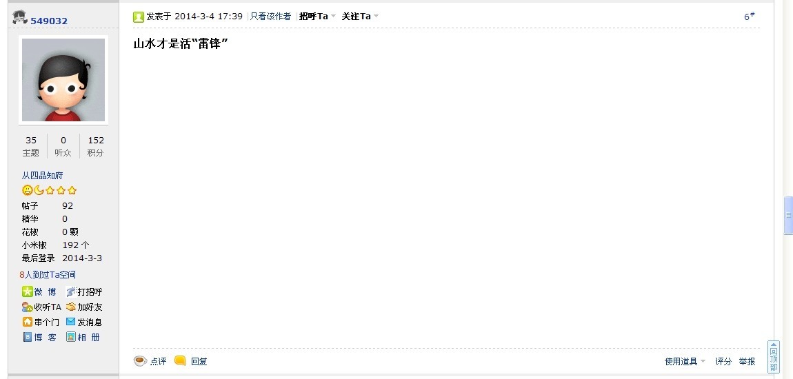 QQͼƬ20140304175141.jpg