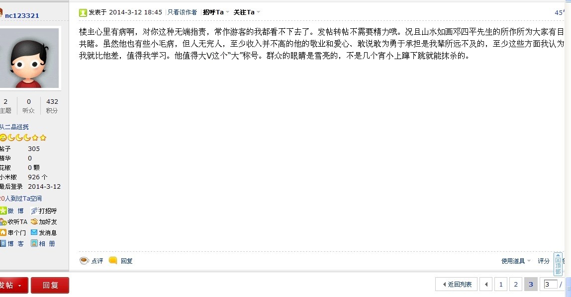 QQͼƬ20140312185524.jpg