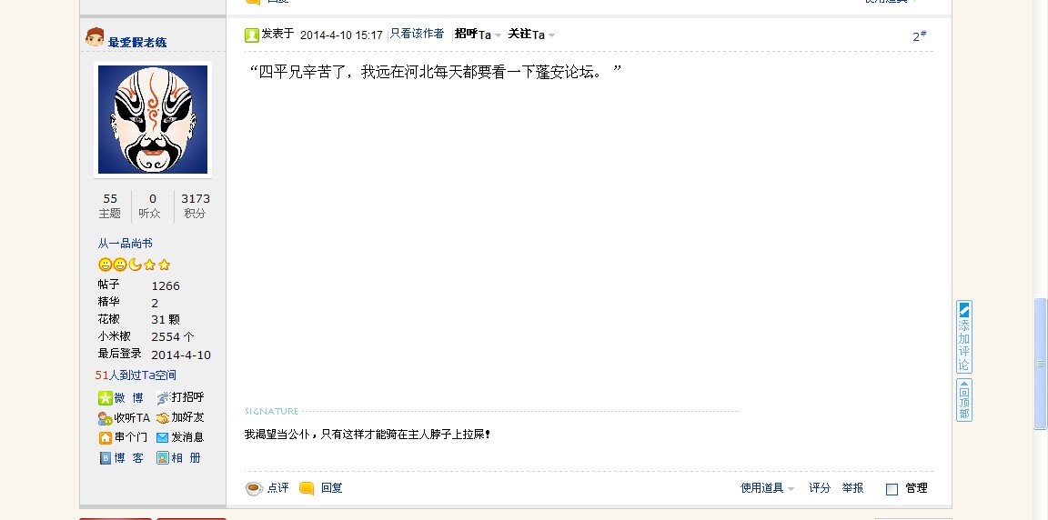 QQͼƬ20140410152437.jpg