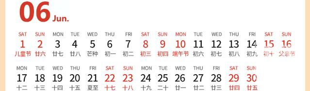 calendar_6.png