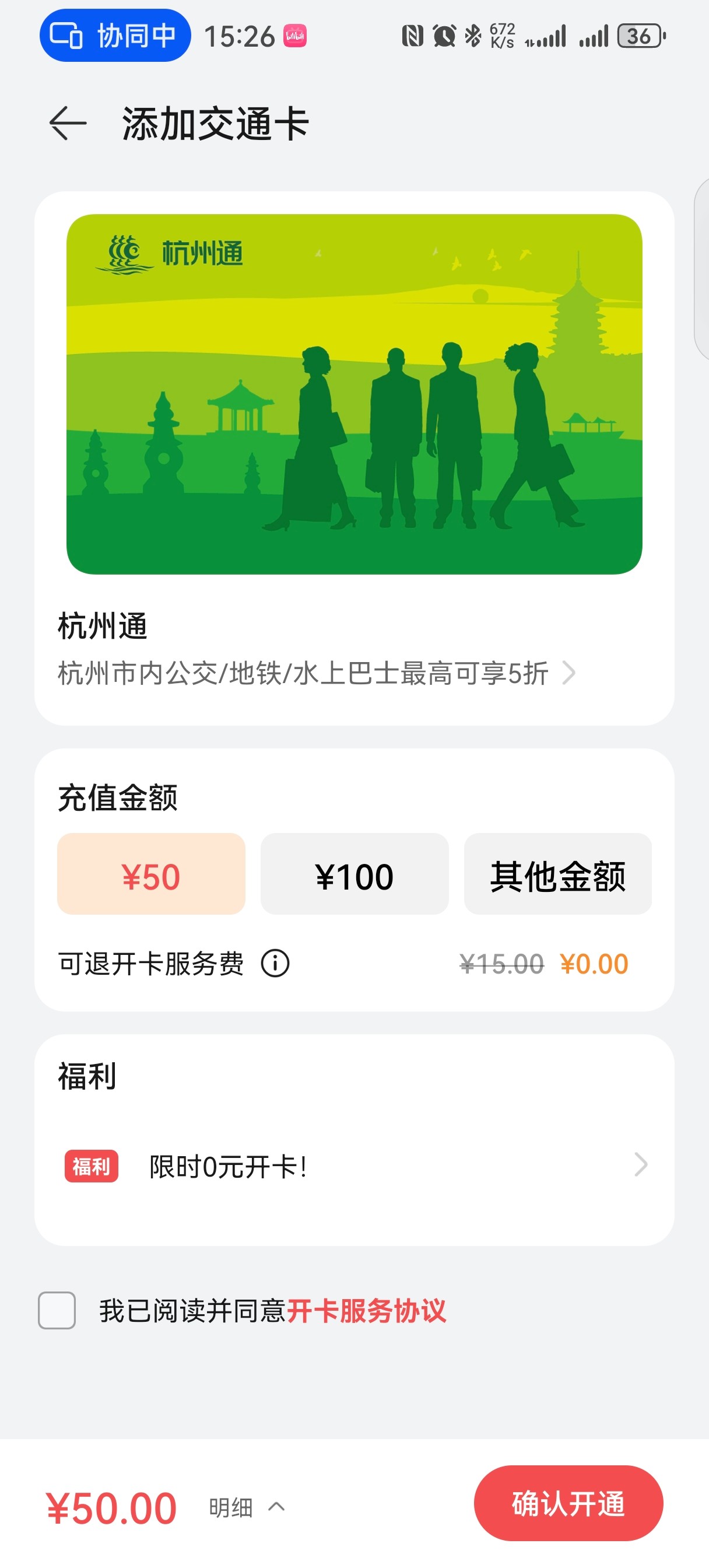Screenshot_20240403_152632_com.huawei.wallet.jpg