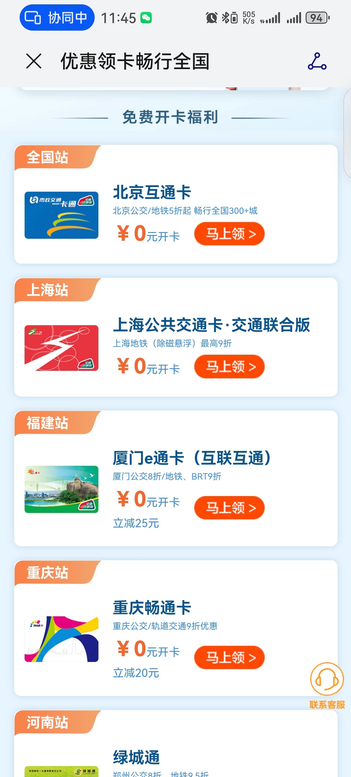 Screenshot_20240403_114535_com.huawei.wallet.jpg