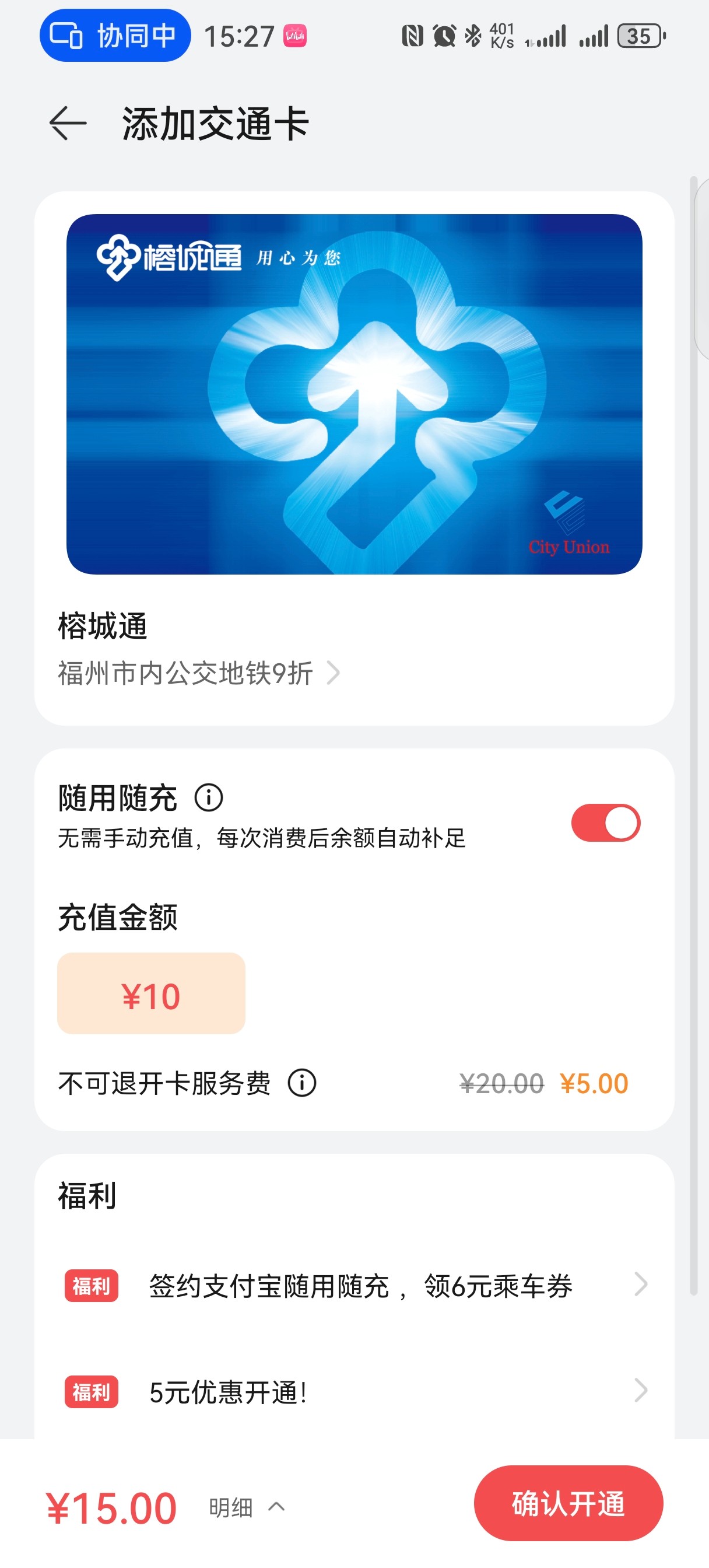 Screenshot_20240403_152708_com.huawei.wallet.jpg