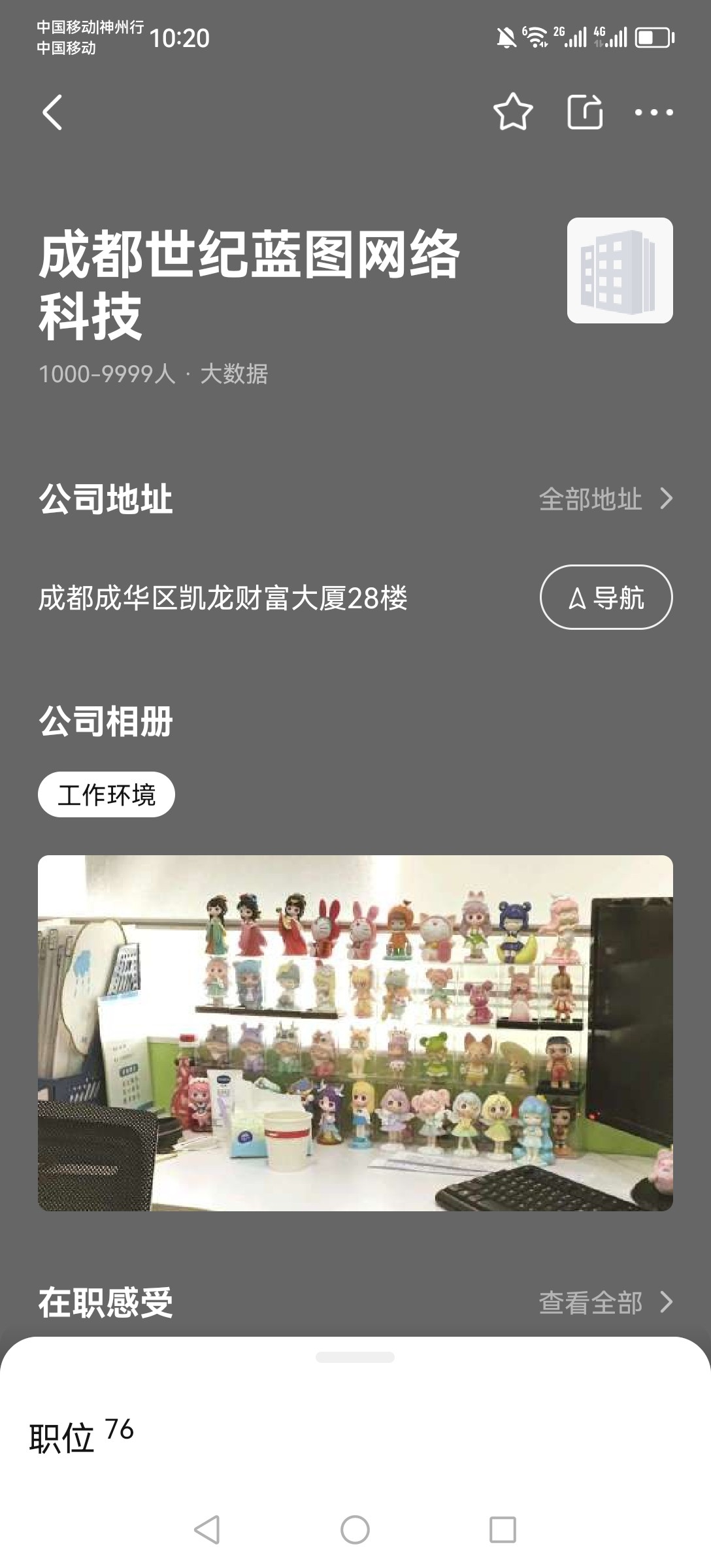 Screenshot_20240411_222009_com.hpbr.bosszhipin.jpg