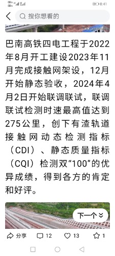 Screenshot_20240510_204107_com.ss.android.article.news.jpg