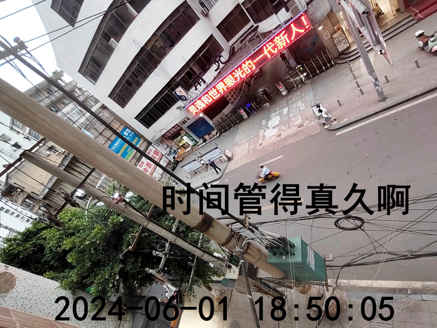 IMG_20240601_185005.jpg
