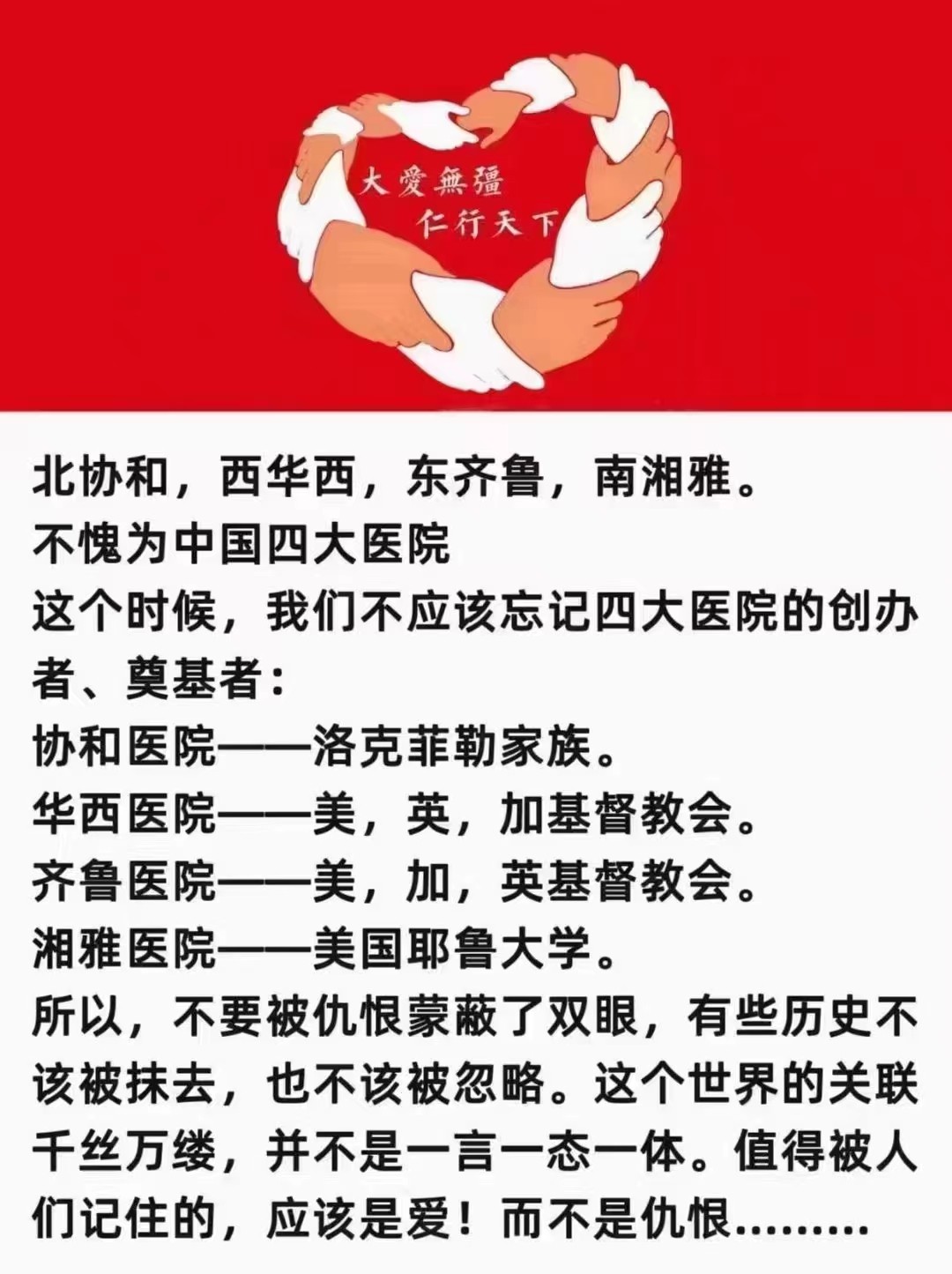 医.jpg