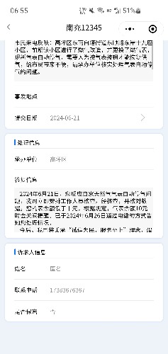 Screenshot_20240629-065558_WeChat.jpg