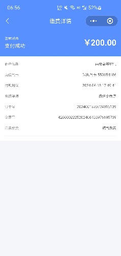 Screenshot_20240629-065649_WeChat.jpg