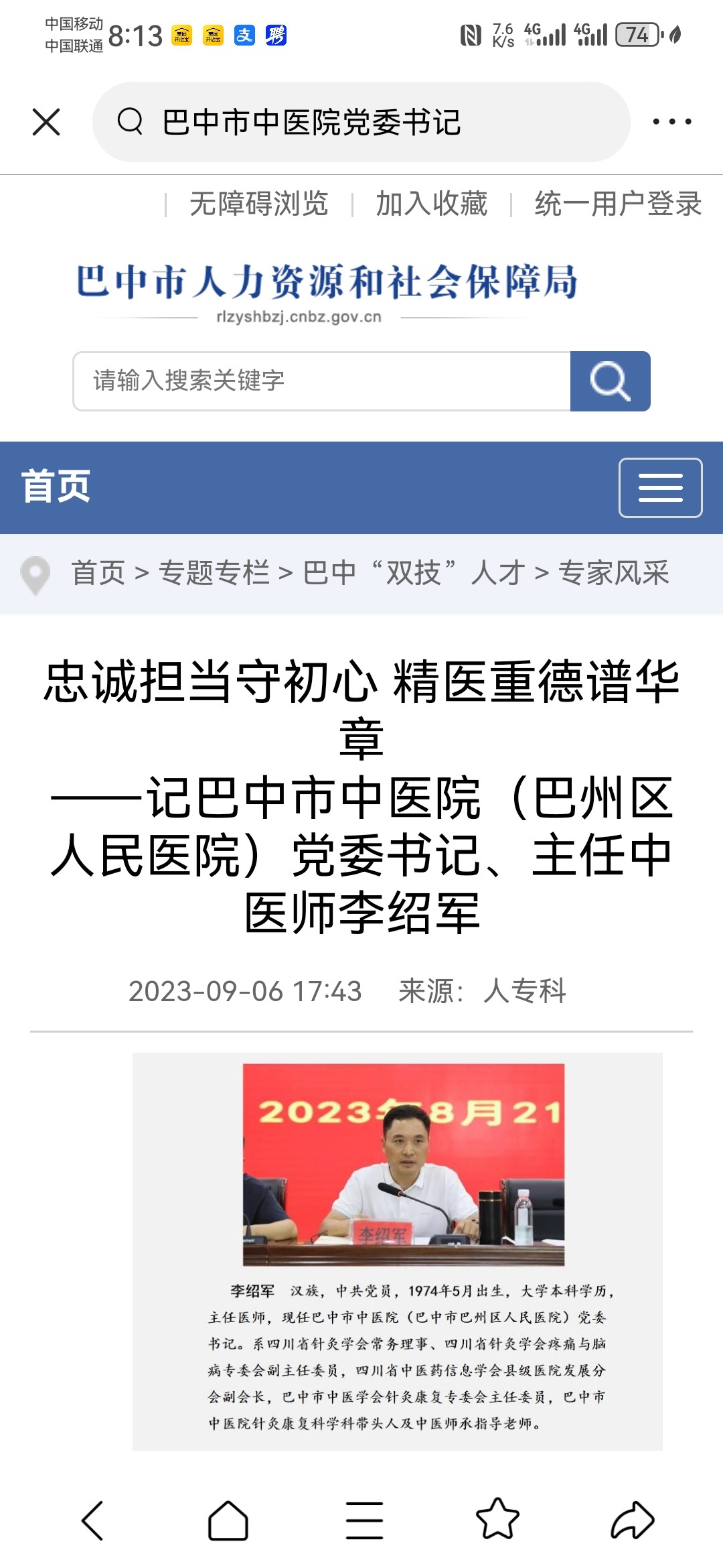 Screenshot_20240708_081339_com.ss.android.article.news.jpg