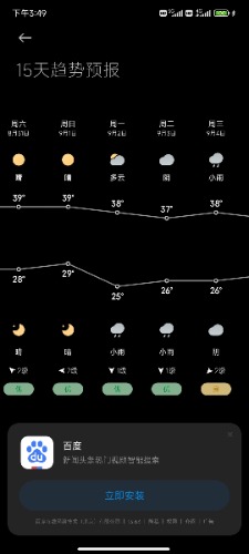 Screenshot_2024-08-24-15-49-28-724_com.miui.weather2.jpg